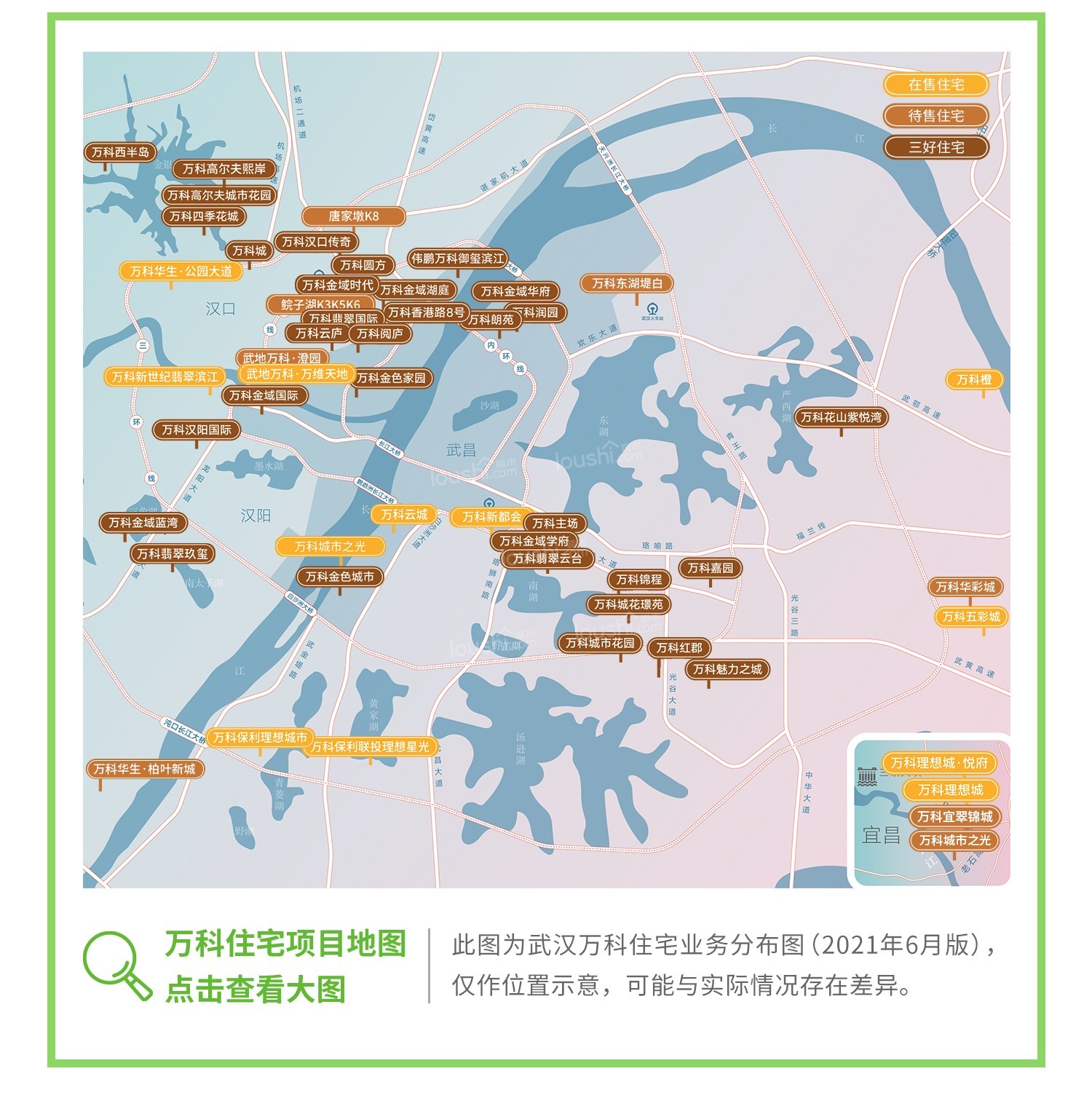 武汉万科客户服务地图·6月版