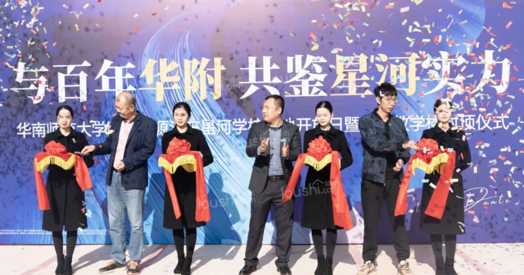 九年一贯制公立学校，设90个班！华附江东星河学校小学部明年9月开学