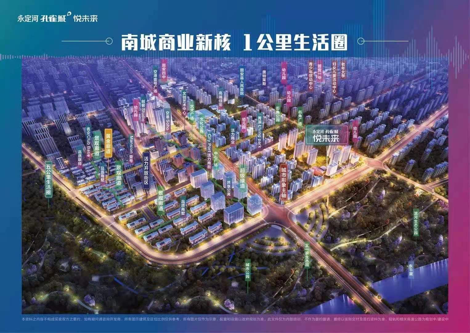 固安孔雀城悦未来位置图，周边交通方便吗？