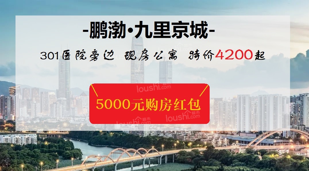 【楼市分析】2022年房价会继续下跌吗丨涿州房价