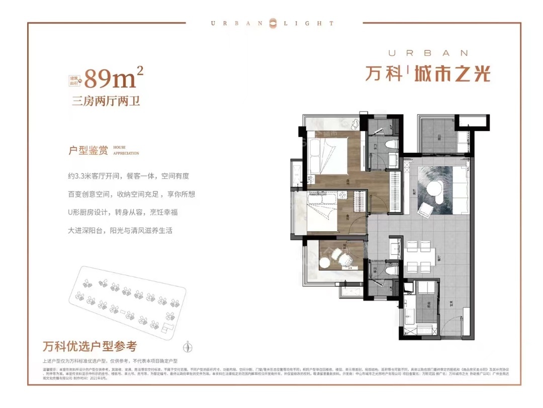 中山新火炬 科创园——万科城市之光