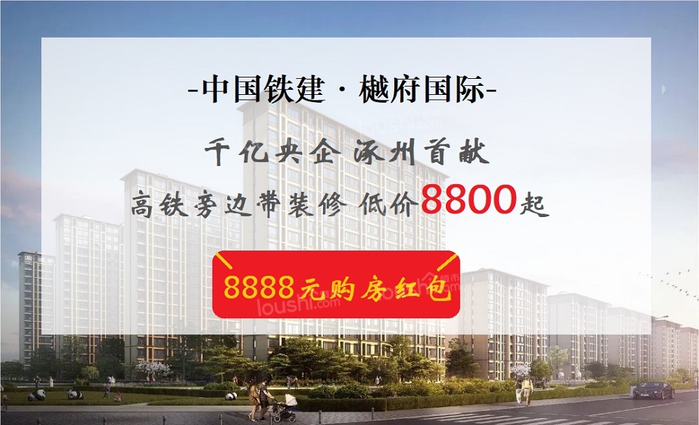 涿州购房知识丨别信！关于房价上涨的五大谣言！