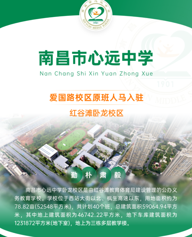 南昌市心远中学落户九龙湖，2023年九月开学