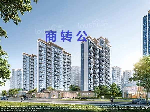 重庆商转公必须先还清吗？商转公手续怎么办理？