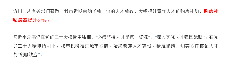 重磅!常州新一轮人才新政，购房补贴最高补贴30万！