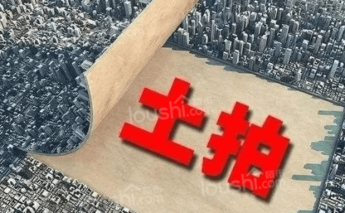 上海三批土拍首日 共有27宗宅地成功出让