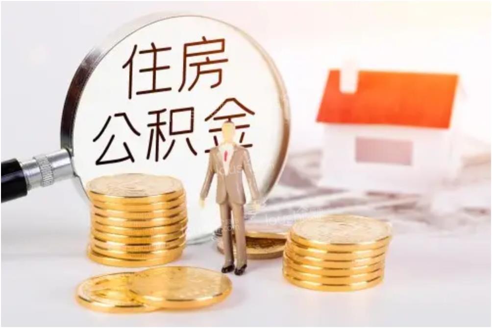 2023重庆公积金贷款政策新规定 家庭可贷额度最高120万！
