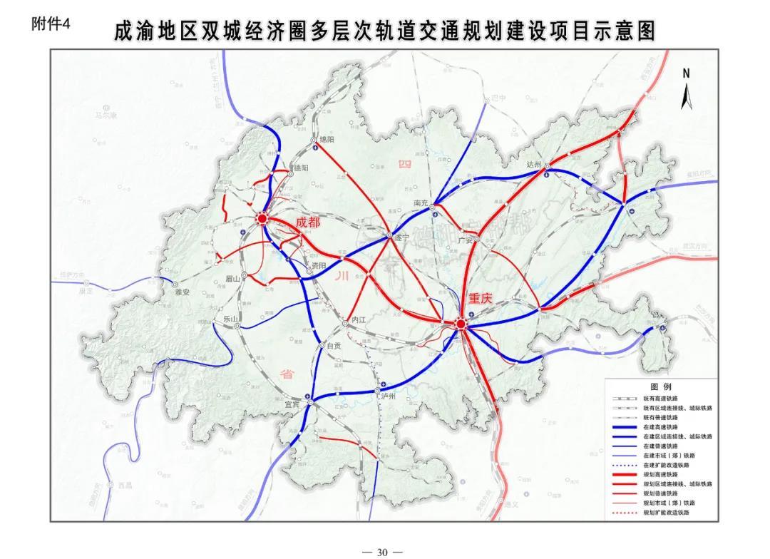 成渝地区双城经济圈多层次轨道交通规划，新增德阳S11线!
