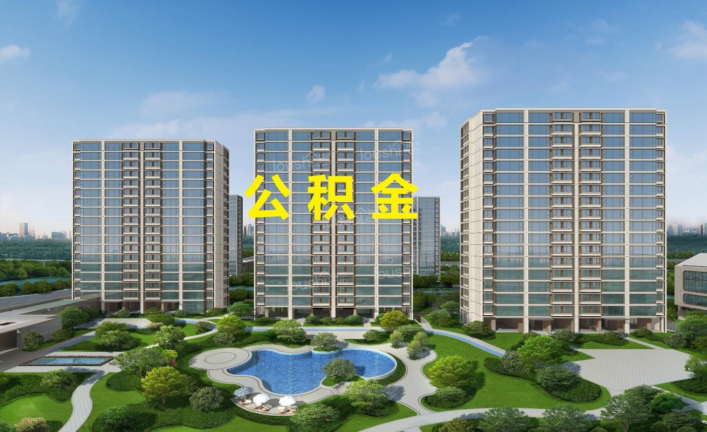 甘肃金昌发布公积金新政：提高贷款额度、优化购房套数认定等
