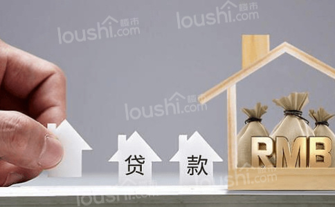 武汉房子商业贷款利率是多少?商业贷款的流程是什么