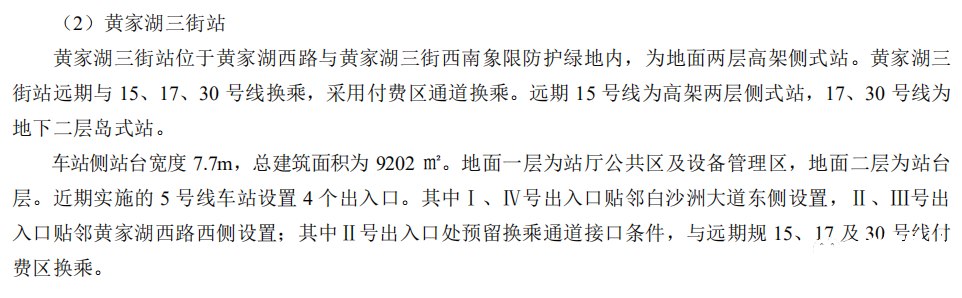 首个无人全自动驾驶地铁来了！预计9月份试运营！