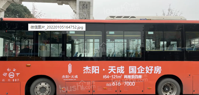 12月21日，杰阳·天成携手德阳公交集团倾情推出的定制公交正式开通!