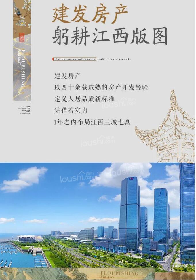 建发房产海西集群南昌事业部加入江西省地产第一阵营！