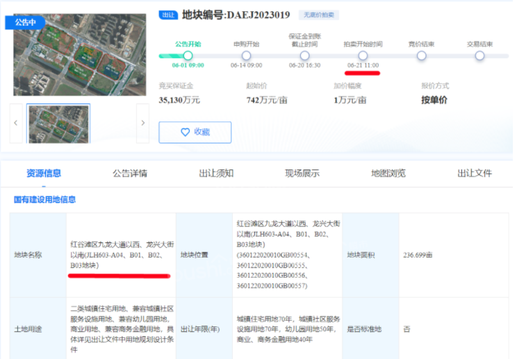 6月21日土拍，南昌九龙湖综合体和纯住宅用地
