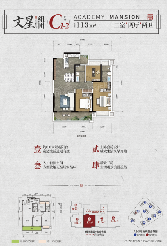 【书香云海】项目A2-3地块3#封顶硬装主楼加推 ,需要带云大附中学校的可以上车了!-昆明楼市网