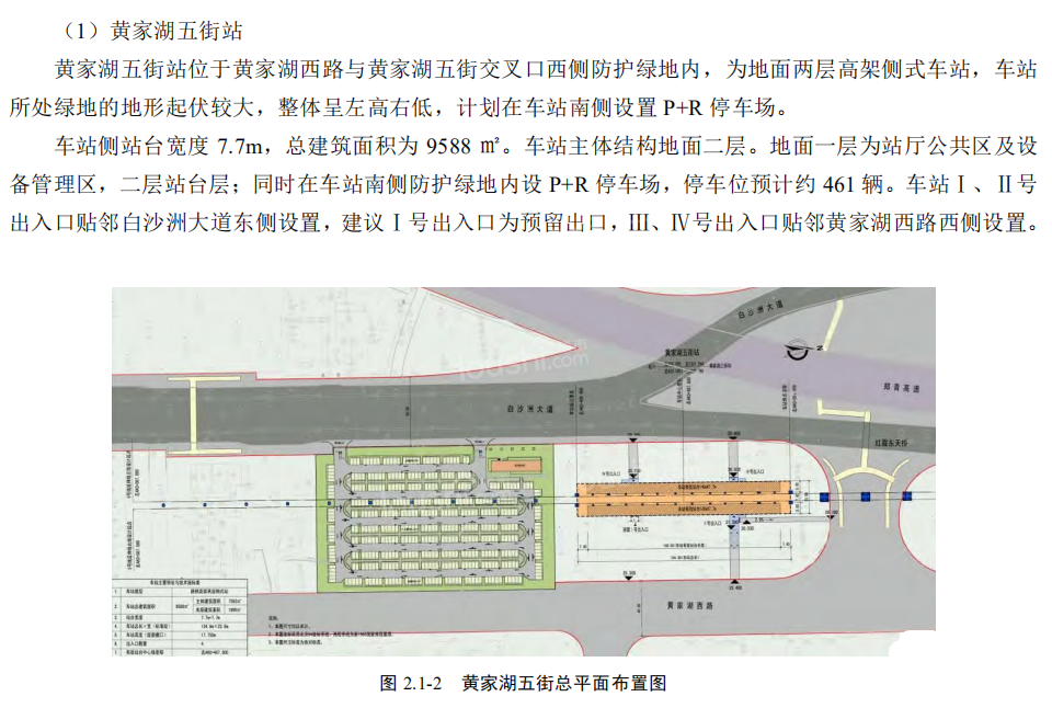 首个无人全自动驾驶地铁来了！预计9月份试运营！