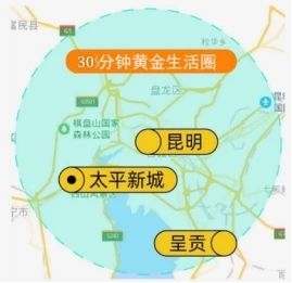 太平新城将打造第三座城市附中心！安宁太平腾飞之态势不可挡！