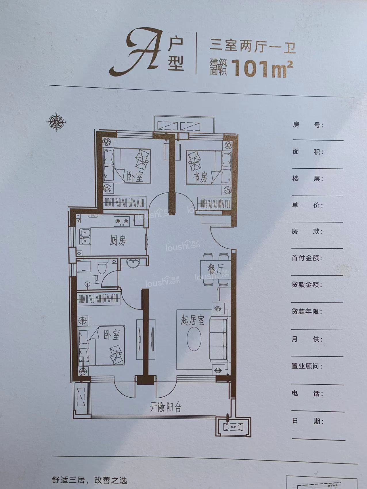 香河荣盛花语城在售准现房。