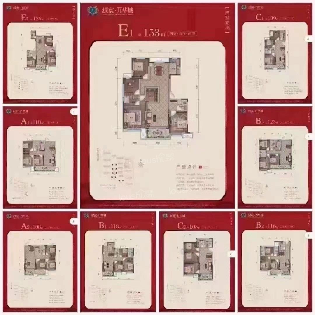 绿宸万华城再度升级：玫瑰苑固安科技人居标杆