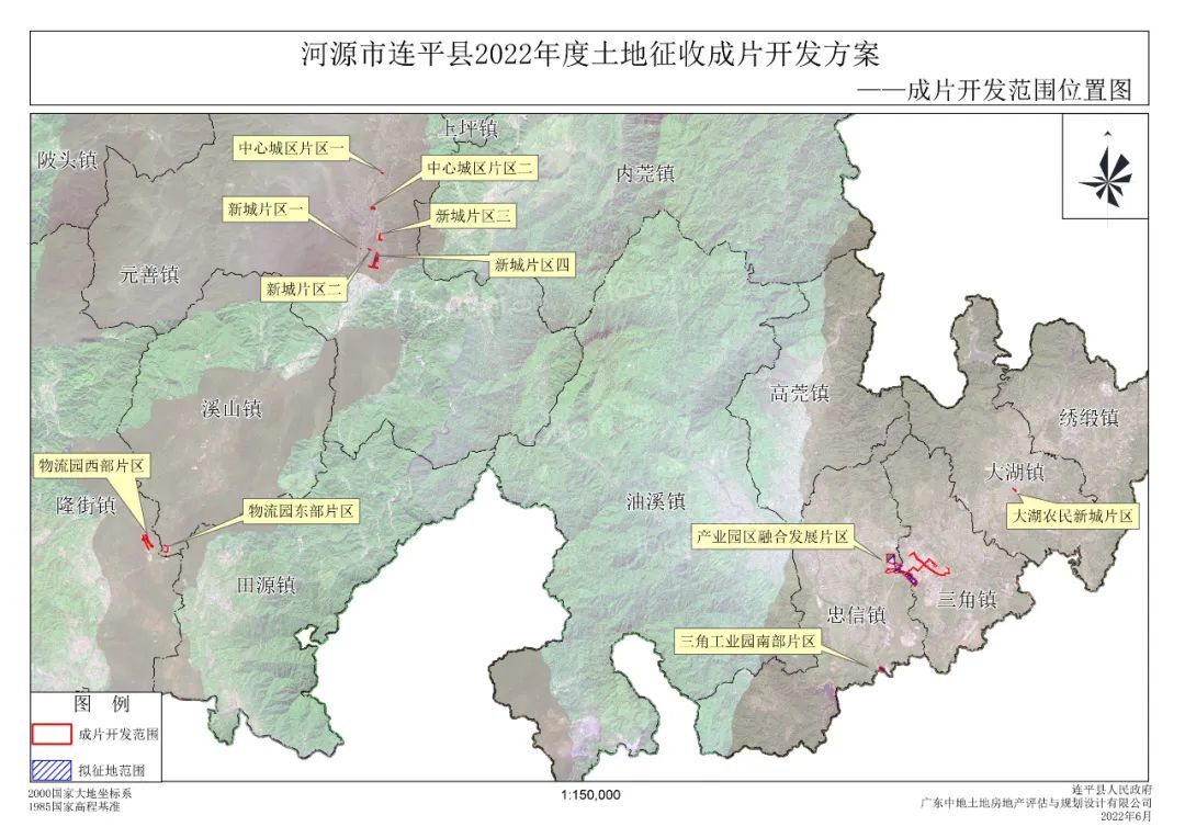河源市连平县2022年度土地征收成片开发方案公示，拟征收土地面积76.94公顷，涉及多个镇