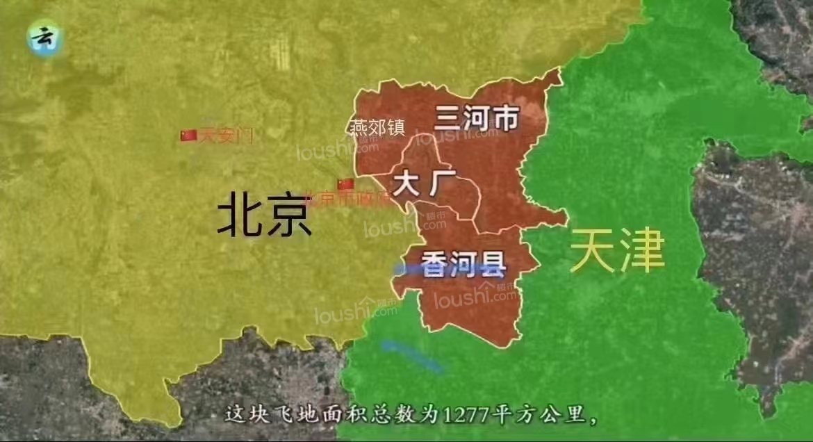 北三县燕郊大厂香河能划入北京吗。