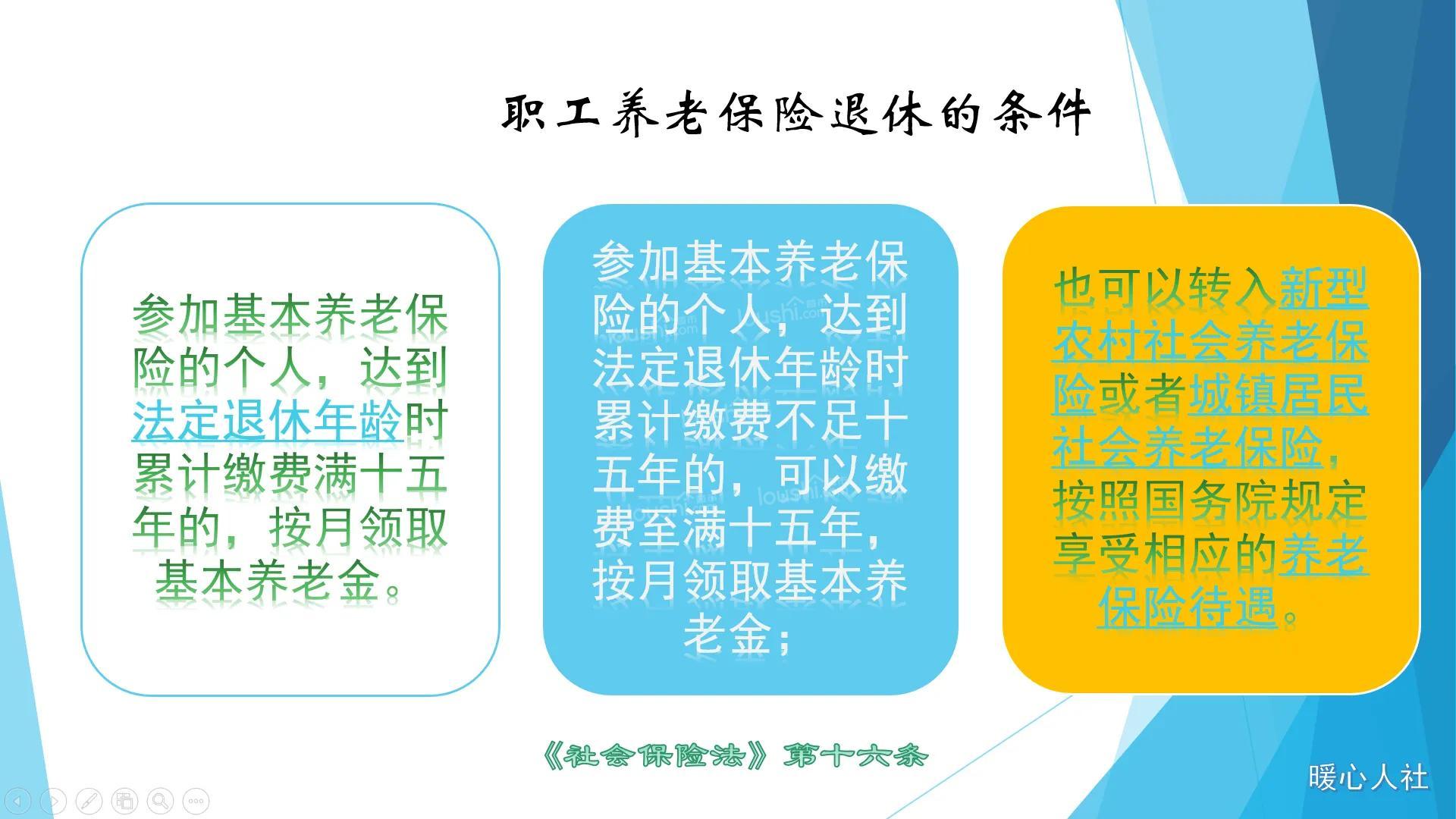 社保已经缴费15年，个人辞职后不用缴费可静待领养老金吗？