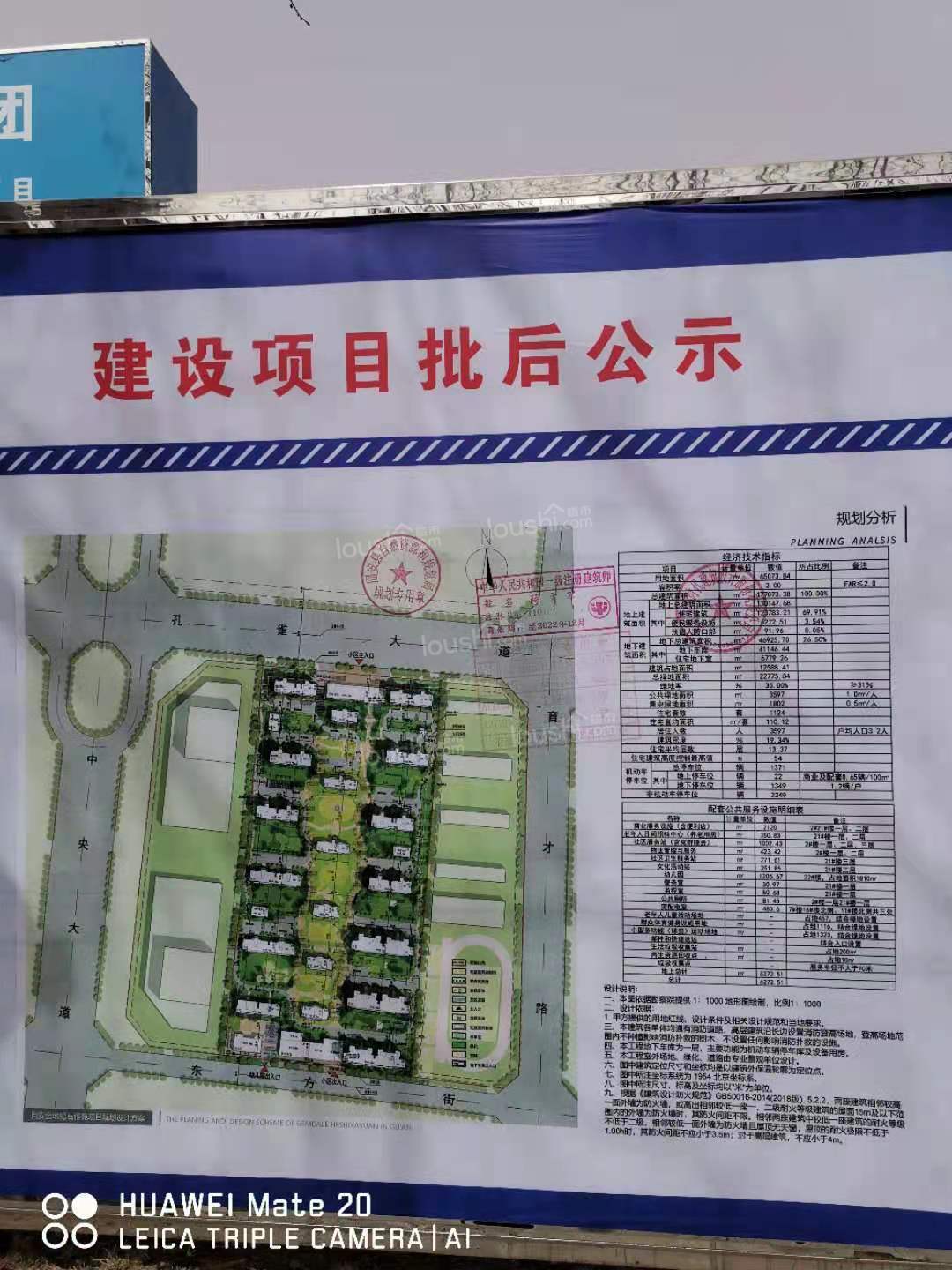 金地集团进驻固安,金地褐石雅苑项目在哪?-固安楼市网