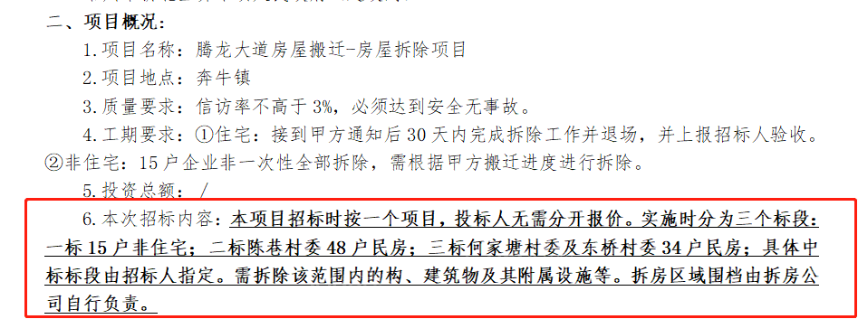 常州拆迁最新消息！新北奔牛喜迎拆迁，事关重大规划