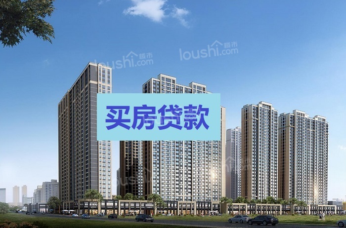 2024年涿州买房最新贷款利率多少？涿州贷款买房条件是什么？