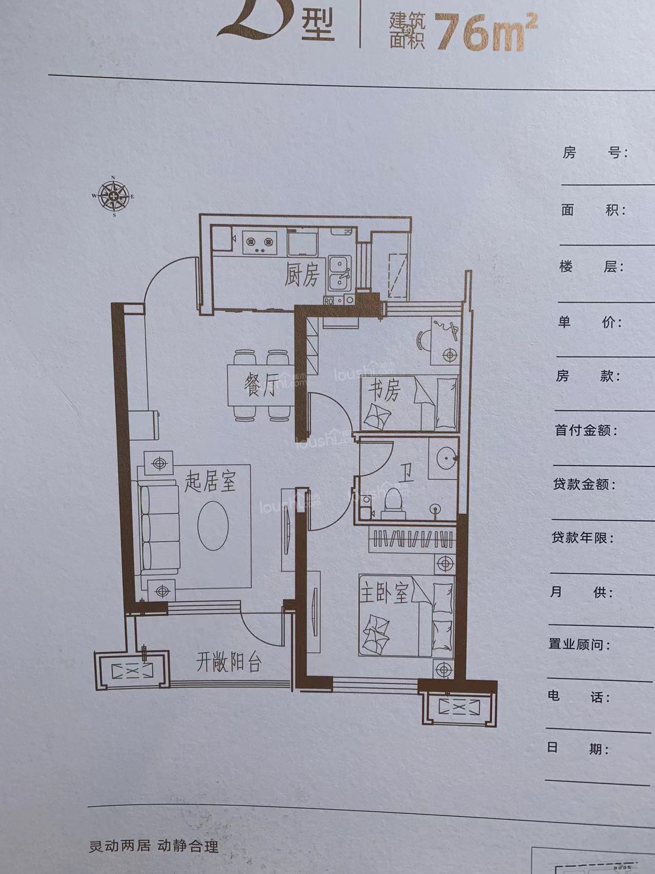 香河荣盛花语城在售准现房。