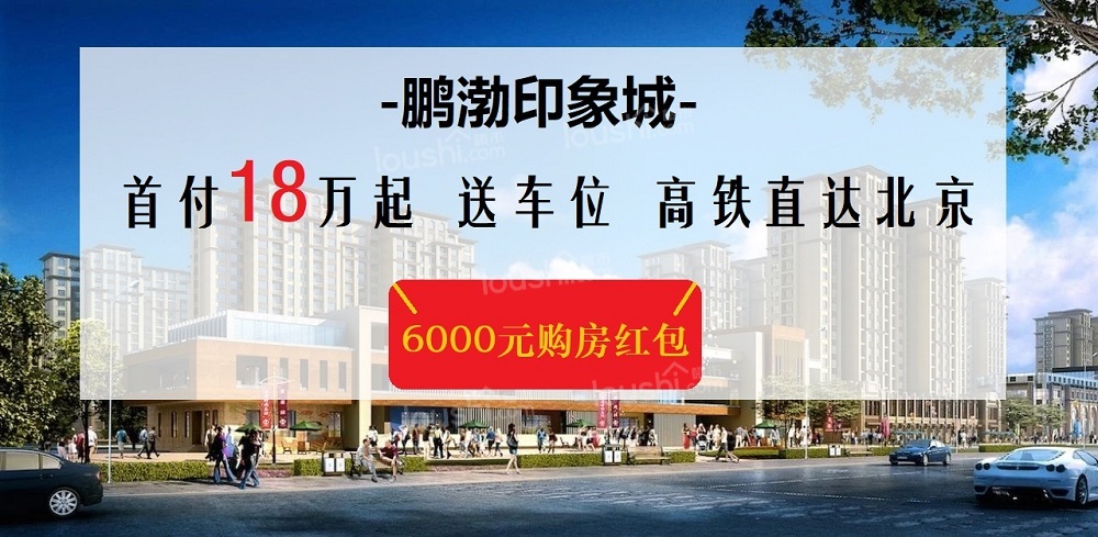 涿州购房指南丨房产二次抵押贷款该如何办理?