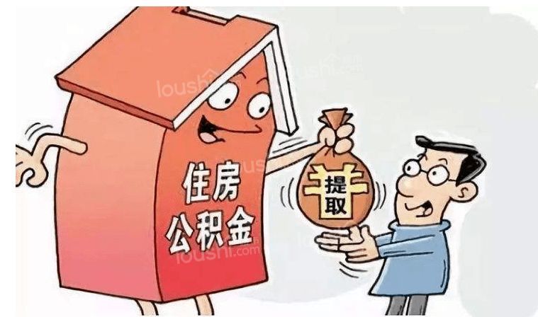 租住公租房:职工及其配偶租住公租房,申请住房公积金支付房租时,须