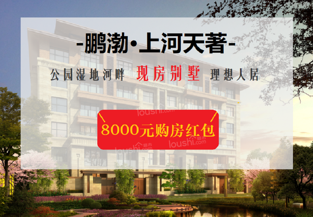 涿州购房知识丨一楼带院子的房子能买吗