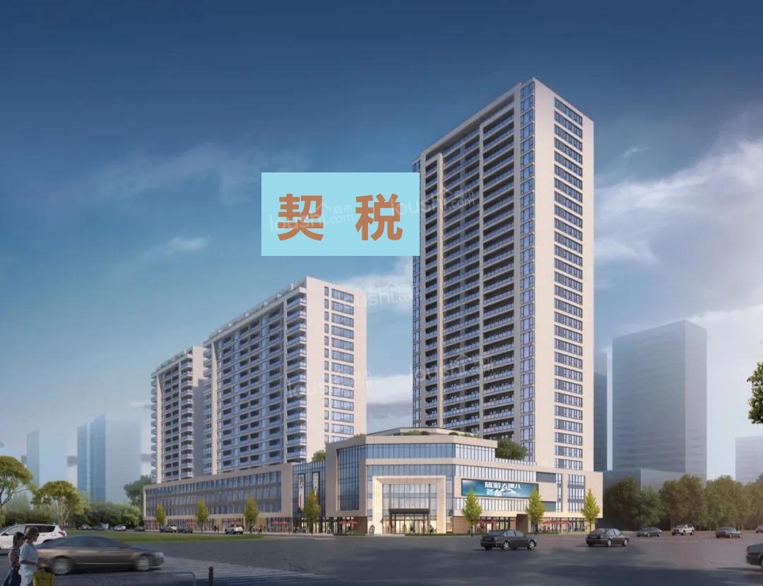 2024年还有契税减免政策吗？契税优惠政策规定是什么？