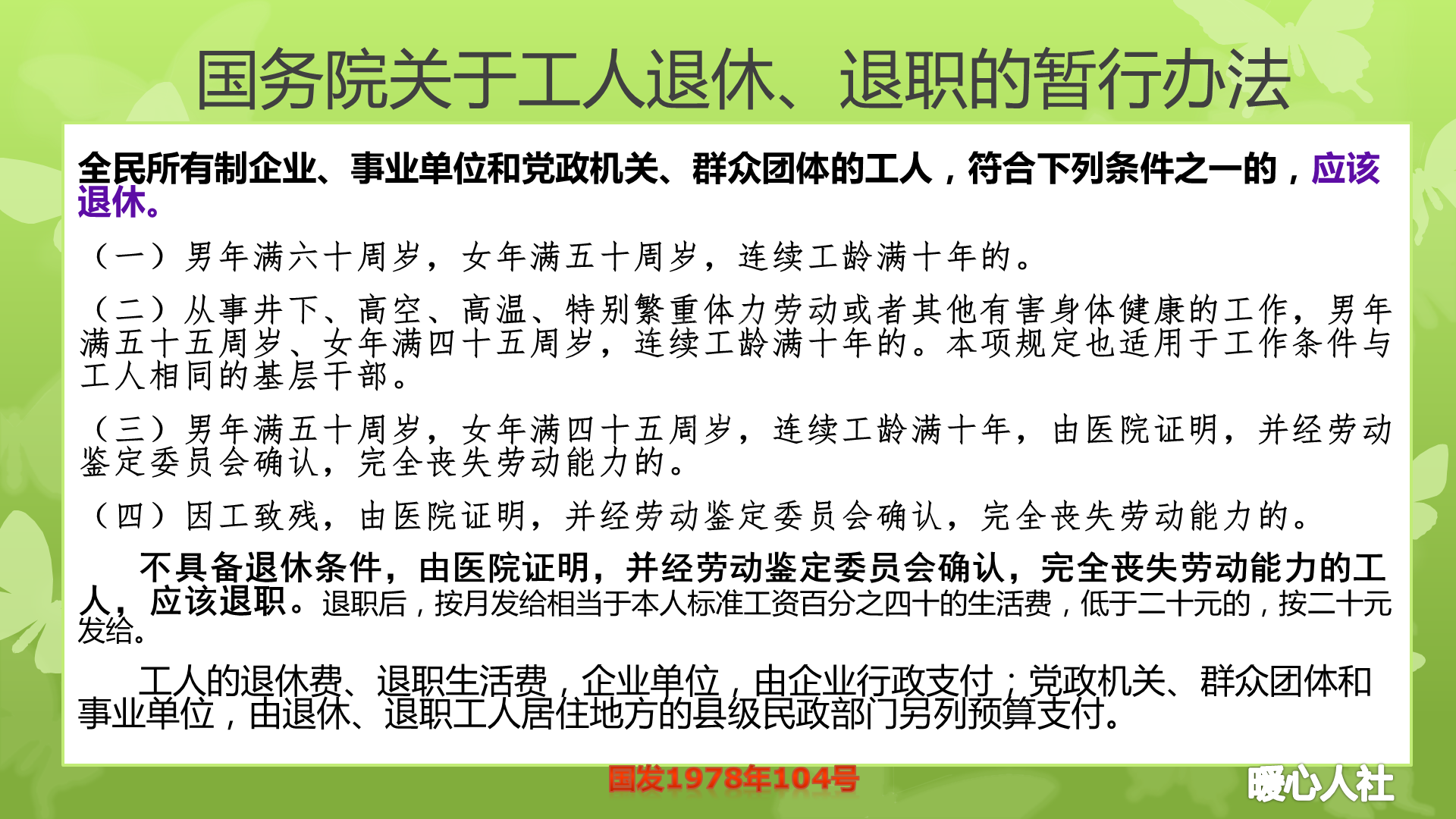 社保已经缴费15年，个人辞职后不用缴费可静待领养老金吗？