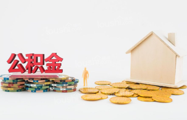 公积金可以异地买房吗?