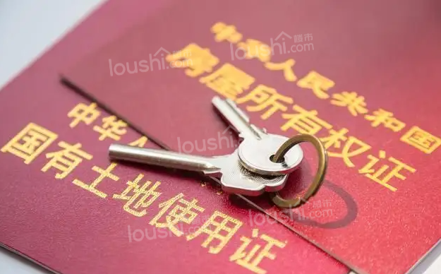 房屋过户要注意什么?