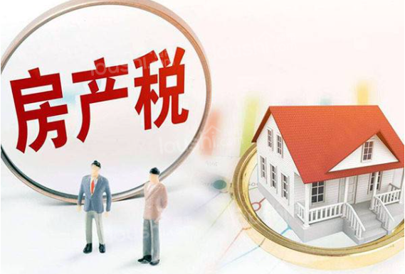 哪些房子要交房产税?