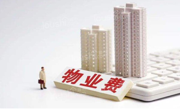 小区物业费包括哪些?