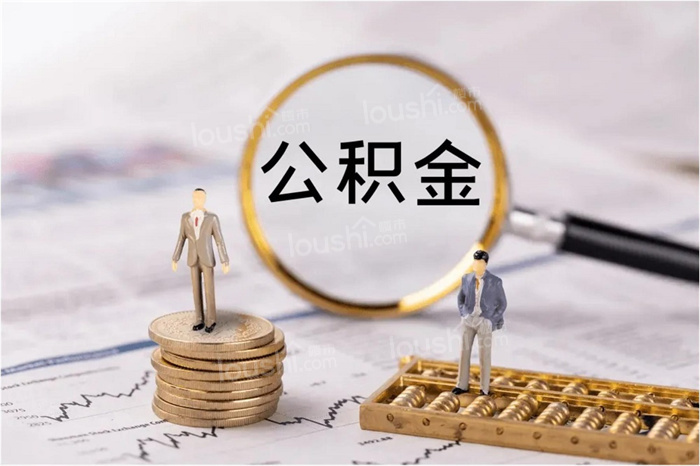 2023公积金贷款利率多少