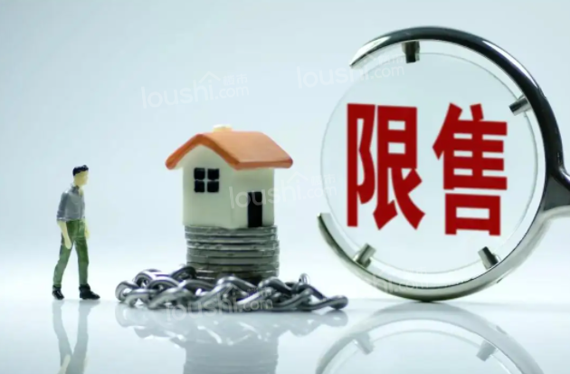 限购后买房条件是什么?