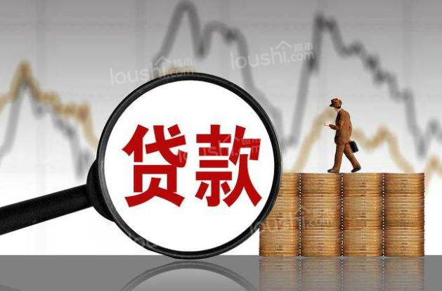 贷款买房和全款买房哪个划算?