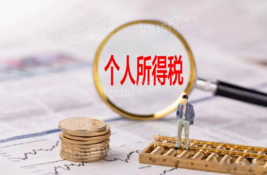 个人所得税退税多久能到账?