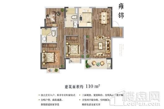中建国熙公馆110平米 3室2厅1卫1厨