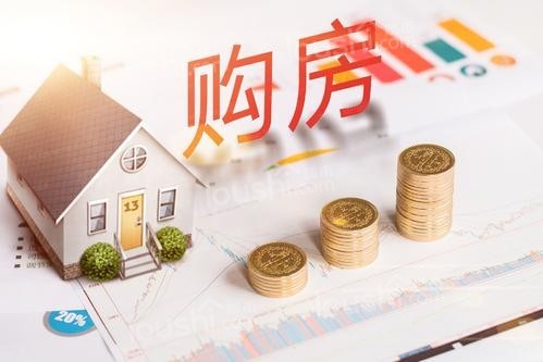 买首套房申请商业贷款需要什么条件?