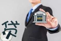 影响银行贷款额度的因素是什么