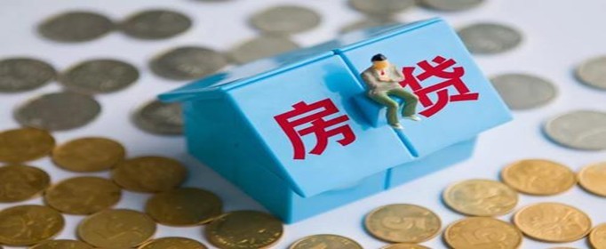 还房贷哪种还法最划算