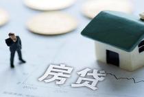 中国银行房贷转换LPR利率怎么办理