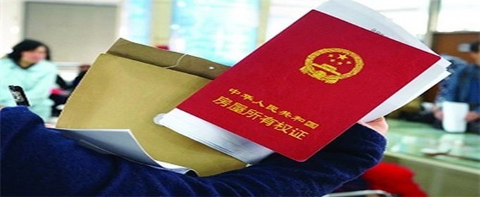 有贷款房子如何转到老婆名下