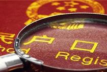 上海积分落户政策是什么